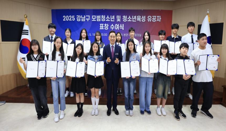 2025년 모범청소년 및 청소년육성유공자 표창 - 1