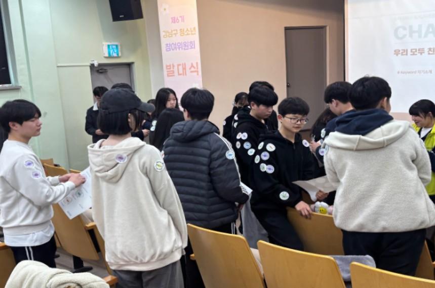 제6기 청소년참여위원회 발대식 - 2