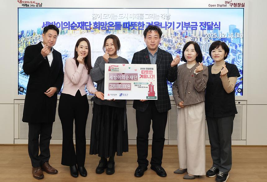 세방이의순재단·총지종 사회복지재단 따·겨 성금 전달 - 3