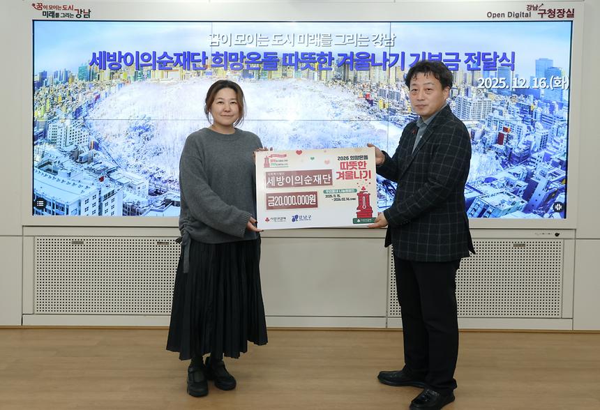 세방이의순재단·총지종 사회복지재단 따·겨 성금 전달 - 1