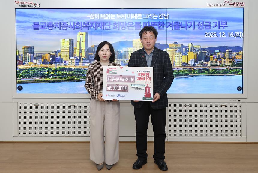 세방이의순재단·총지종 사회복지재단 따·겨 성금 전달 - 4