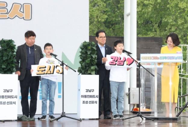 아동친화도시 조성 선포식 개최 - 2