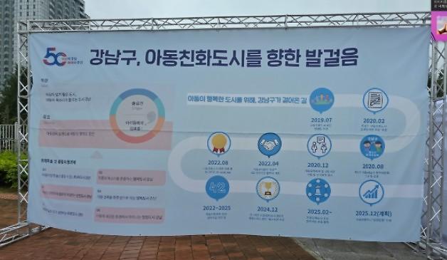 아동친화도시 조성 선포식 개최 - 3