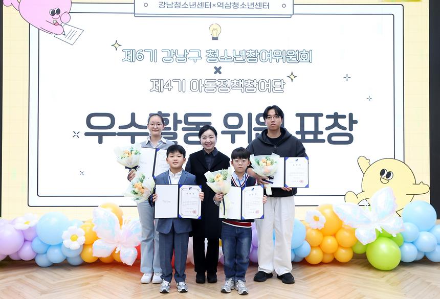 ‘강남구 아동정책참여단· 청소년참여위원회’ 정책 제안 발표회 - 4