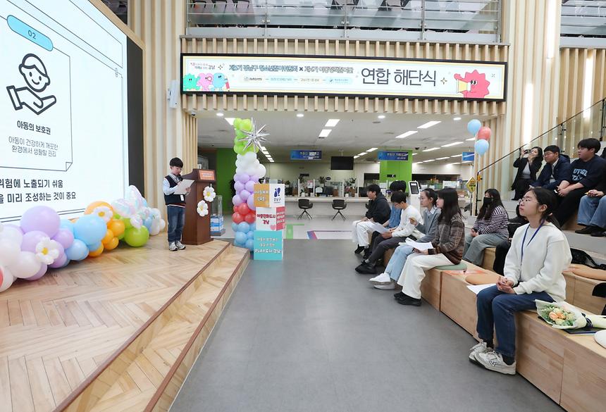 ‘강남구 아동정책참여단· 청소년참여위원회’ 정책 제안 발표회 - 7