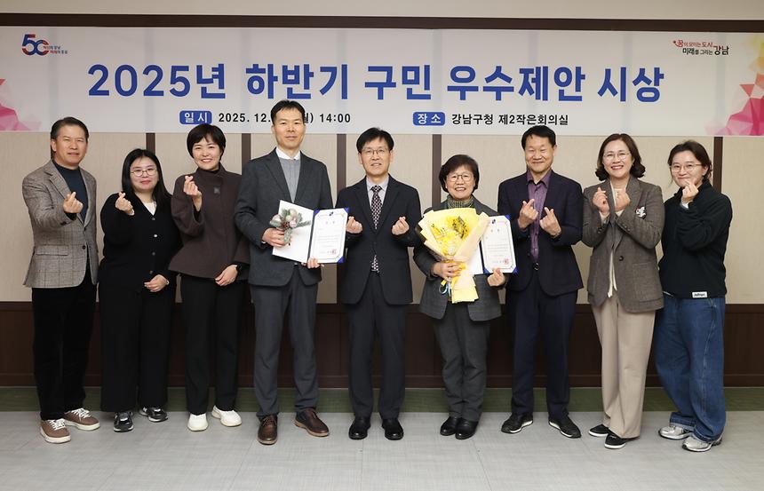 ‘구민 우수제안 시상’ - 6