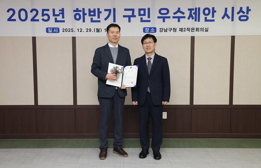 ‘구민 우수제안 시상’ - 4