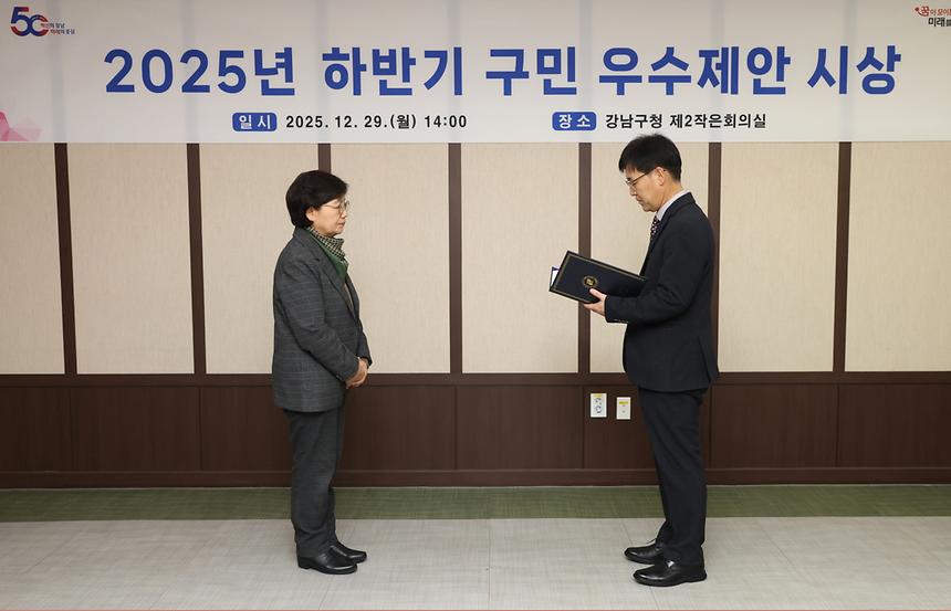 ‘구민 우수제안 시상’ - 2