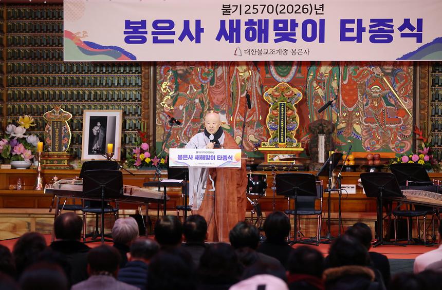 새해맞이 봉은사 타종 - 3