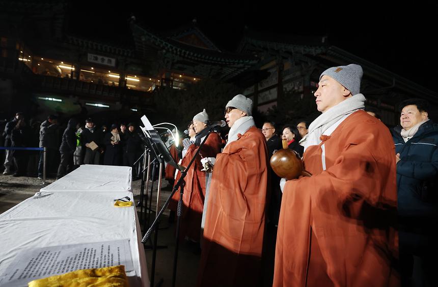 새해맞이 봉은사 타종 - 6