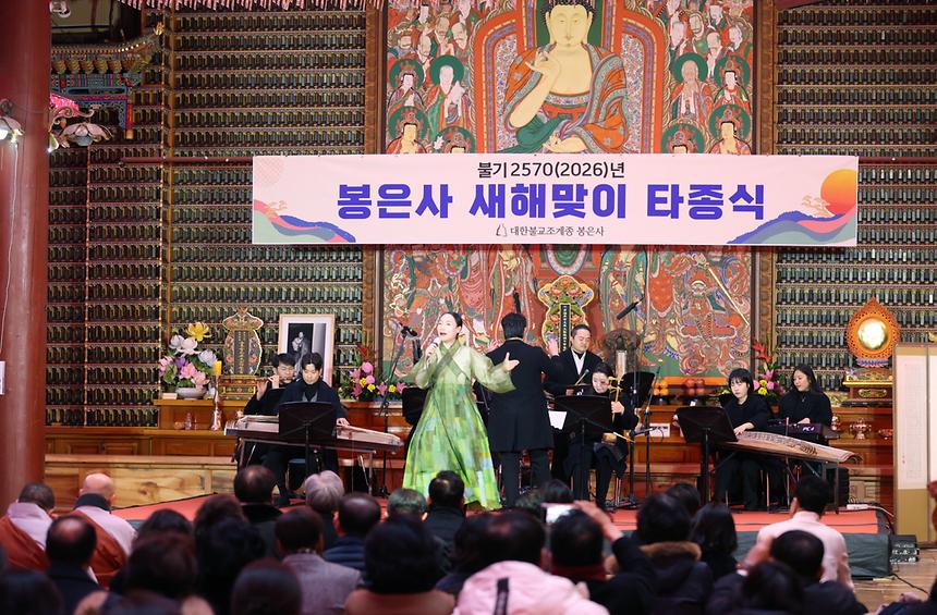 새해맞이 봉은사 타종 - 4