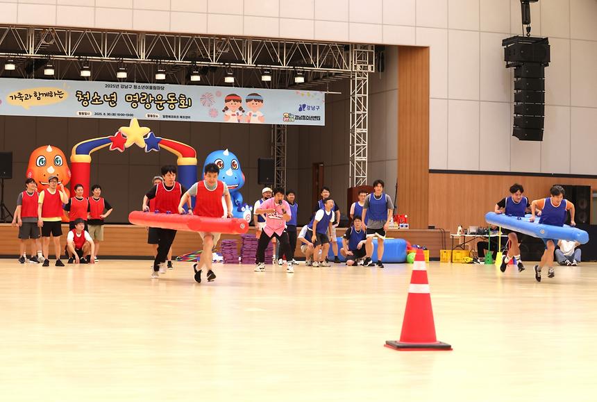 가족과 함께하는 ‘청소년 명랑 운동회’ - 10