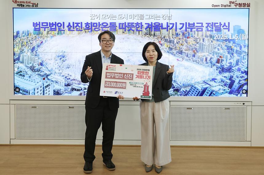 법무법인 신진 ‘따·겨’ 기부금 전달 - 2