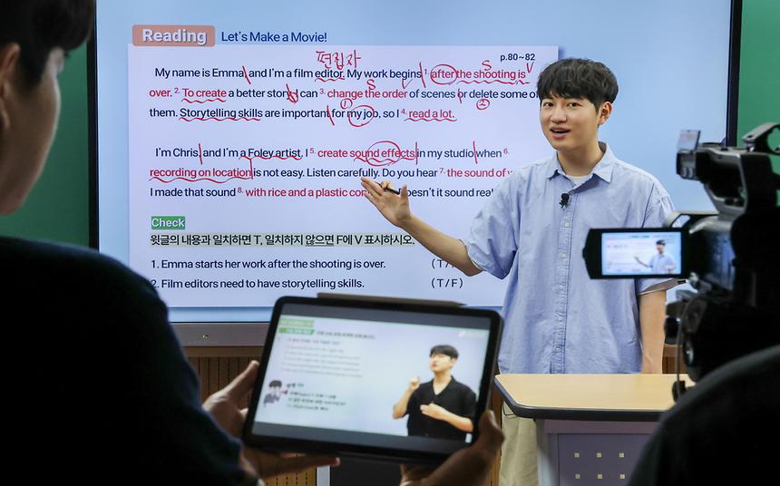 강남구청 인터넷 수능방송국 - 4