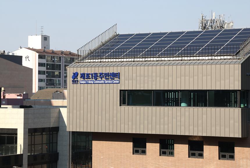 개포1동 신청사 개청 - 5