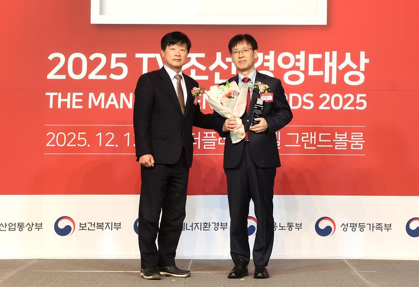 TV조선 경영대상 ‘혁신경영부분 대상’ 수상 - 3