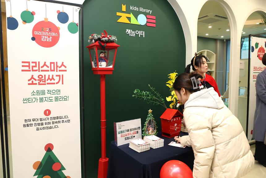 힐링과 소통의 축제 ‘2025 미리크리스마스 강남’ - 2