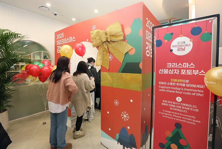 힐링과 소통의 축제 ‘2025 미리크리스마스 강남’ - 1