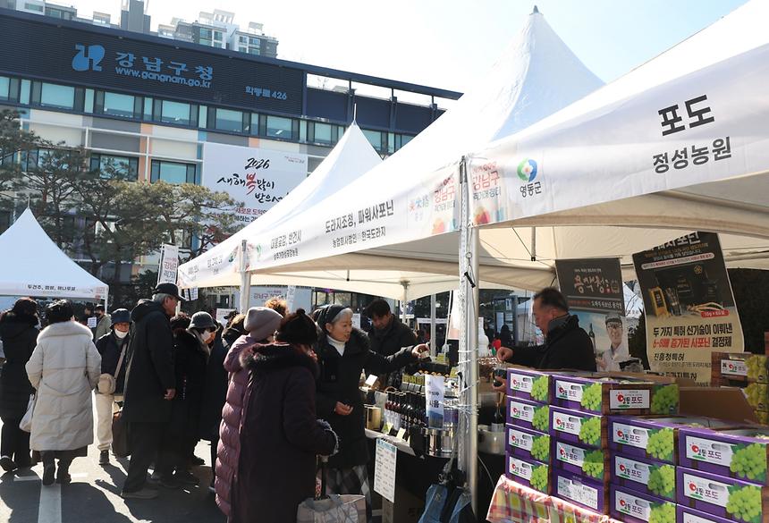 북적북적 ‘2026 설맞이 직거래장터’  - 1
