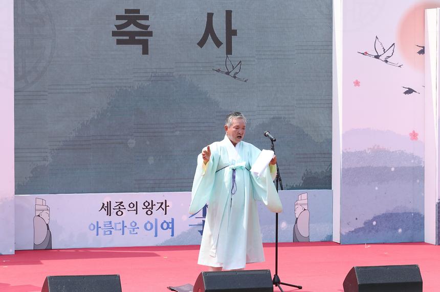 광평대군 탄신 600주년 ‘세종의 왕자, 아름다운 이여(李璵)’ - 3