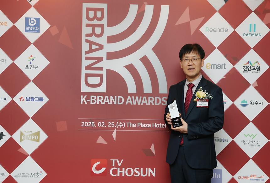 ‘K-브랜드 어워즈’ 행정혁신도시 부문 대상 수상 - 5