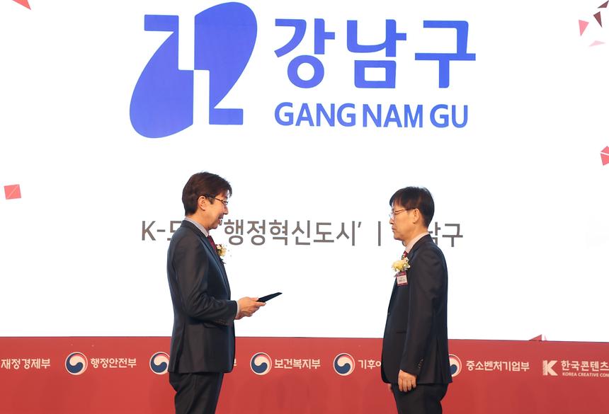 ‘K-브랜드 어워즈’ 행정혁신도시 부문 대상 수상 - 2