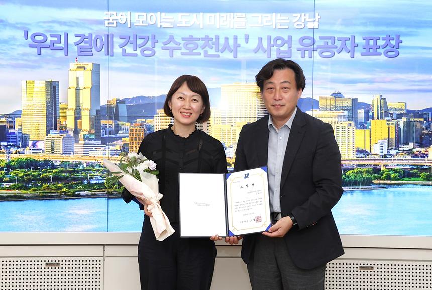 ‘우리 곁에 건강수호천사’ 사업 유공자 표창 - 2