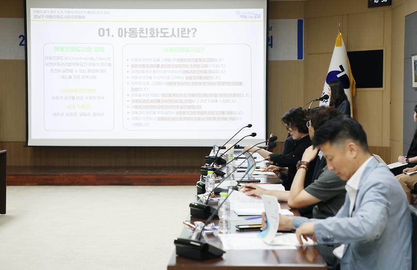 ‘강남구 아동친화도시추진위원회’ 개최 - 9