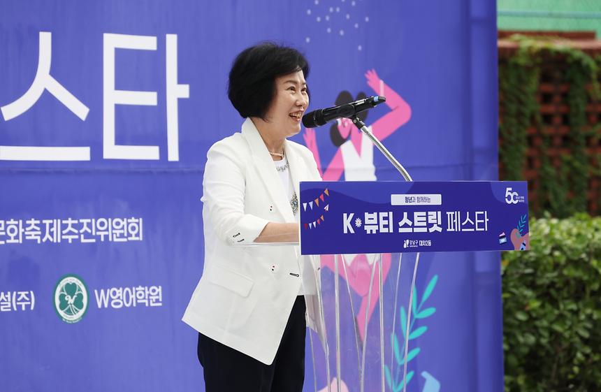 대치2동과 청년이 만드는 ‘K-뷰티 스트릿 페스타’ - 3