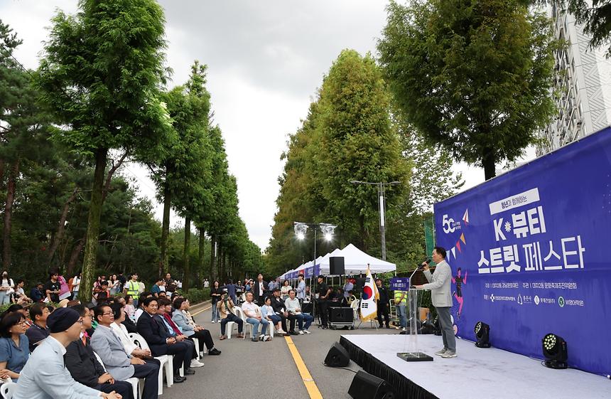 대치2동과 청년이 만드는 ‘K-뷰티 스트릿 페스타’ - 2