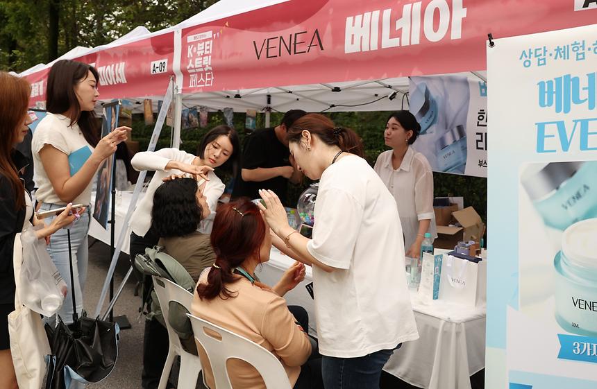 대치2동과 청년이 만드는 ‘K-뷰티 스트릿 페스타’ - 4