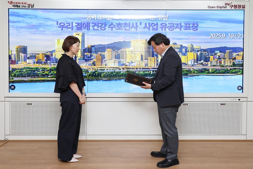 ‘우리 곁에 건강수호천사’ 사업 유공자 표창 - 1