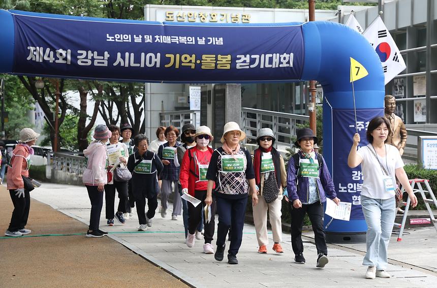 함께 걸으며 활력 충전! ‘강남시니어 기억·돌봄 걷기대회’ - 6