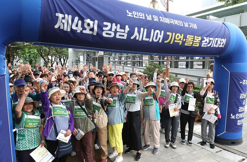 함께 걸으며 활력 충전! ‘강남시니어 기억·돌봄 걷기대회’ - 5