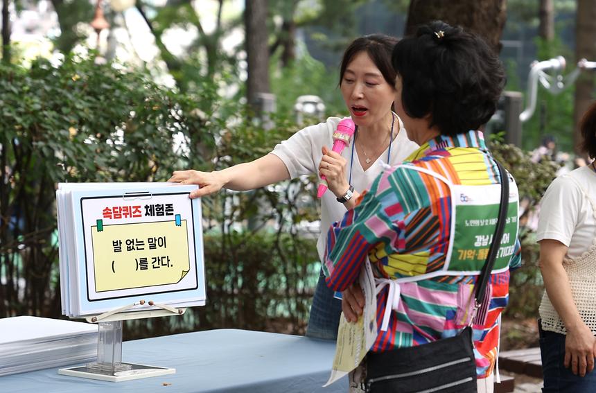 함께 걸으며 활력 충전! ‘강남시니어 기억·돌봄 걷기대회’ - 13