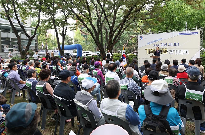 함께 걸으며 활력 충전! ‘강남시니어 기억·돌봄 걷기대회’ - 1