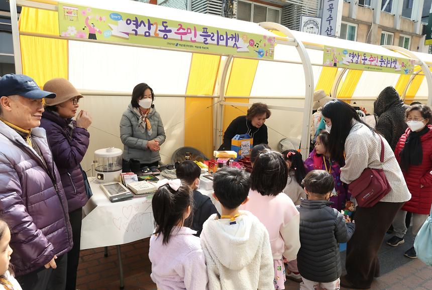 역삼 2동 ‘주민과 함께하는 플리마켓’ 개최 - 5