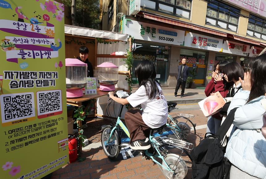역삼 2동 ‘주민과 함께하는 플리마켓’ 개최 - 9