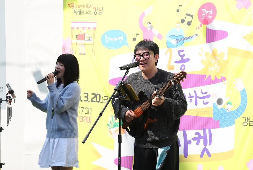 역삼 2동 ‘주민과 함께하는 플리마켓’ 개최 - 1