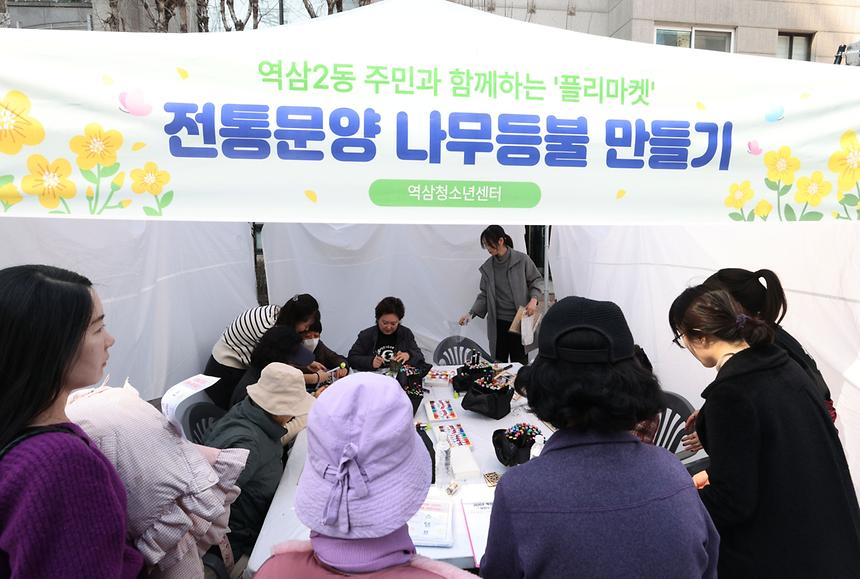 역삼 2동 ‘주민과 함께하는 플리마켓’ 개최 - 8