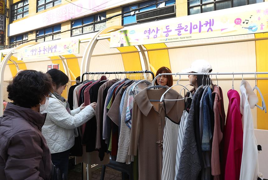 역삼 2동 ‘주민과 함께하는 플리마켓’ 개최 - 10