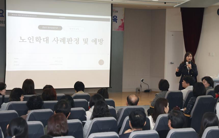 ‘장기요양기관 어르신돌봄 및 현지조사 종사자 교육’ 실시 - 4