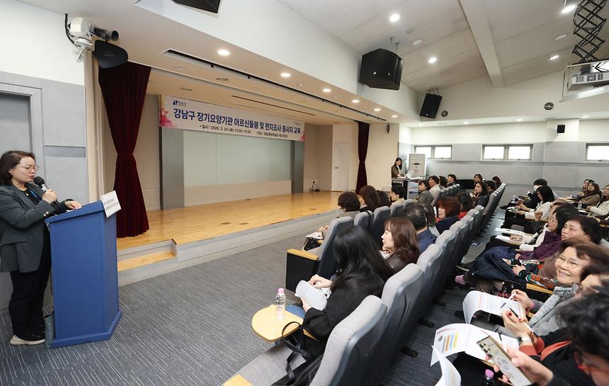 ‘장기요양기관 어르신돌봄 및 현지조사 종사자 교육’ 실시 - 1