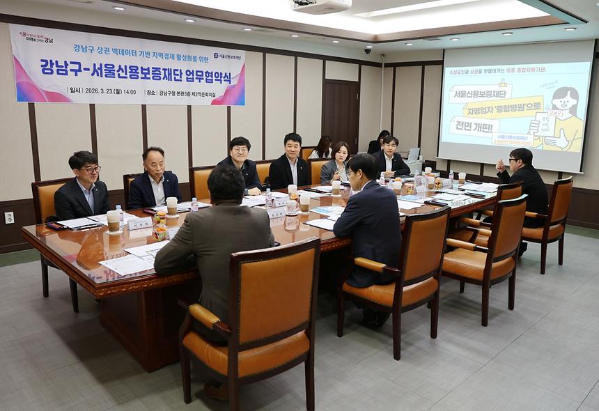 강남구-서울신용보증재단 업무협약  - 5