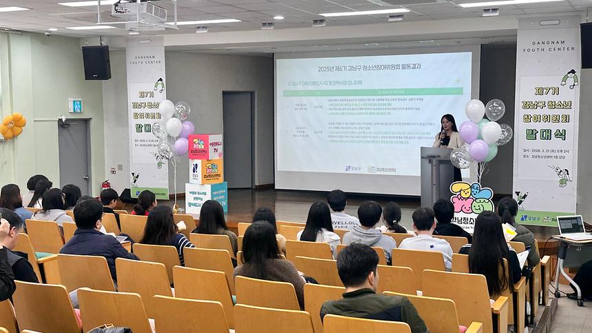 제7기 청소년참여위원회 발대식 - 4