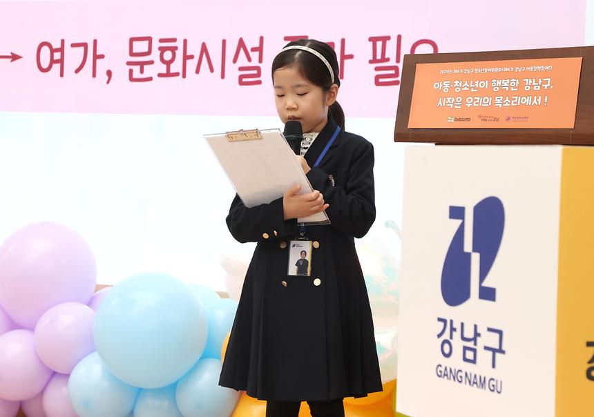 2025년 아동·청소년 정책참여기구 연합해단식 - 2