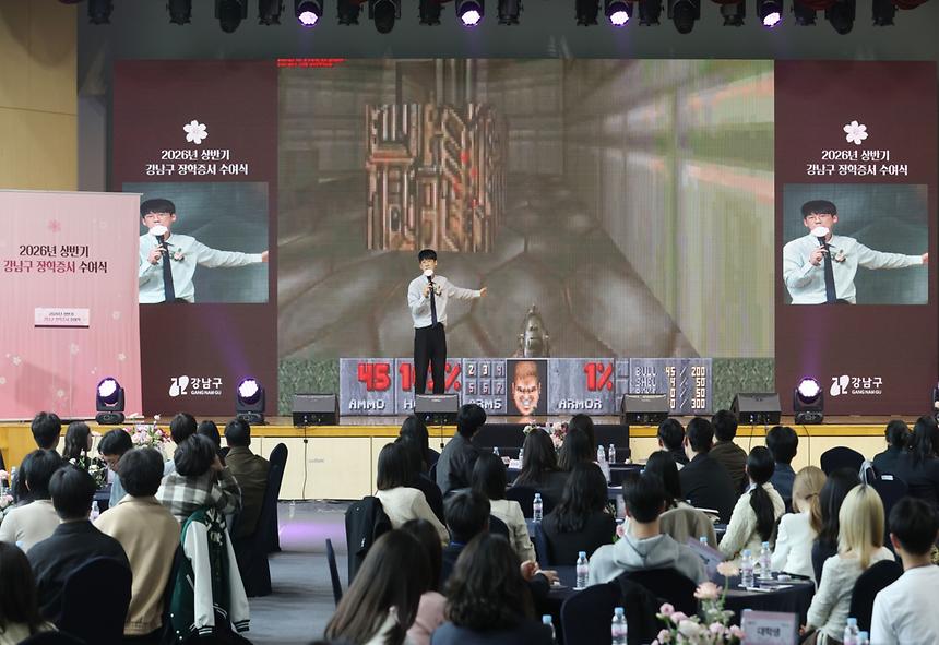 ‘2026년 상반기 강남구 장학증서 수여식’개최 - 15