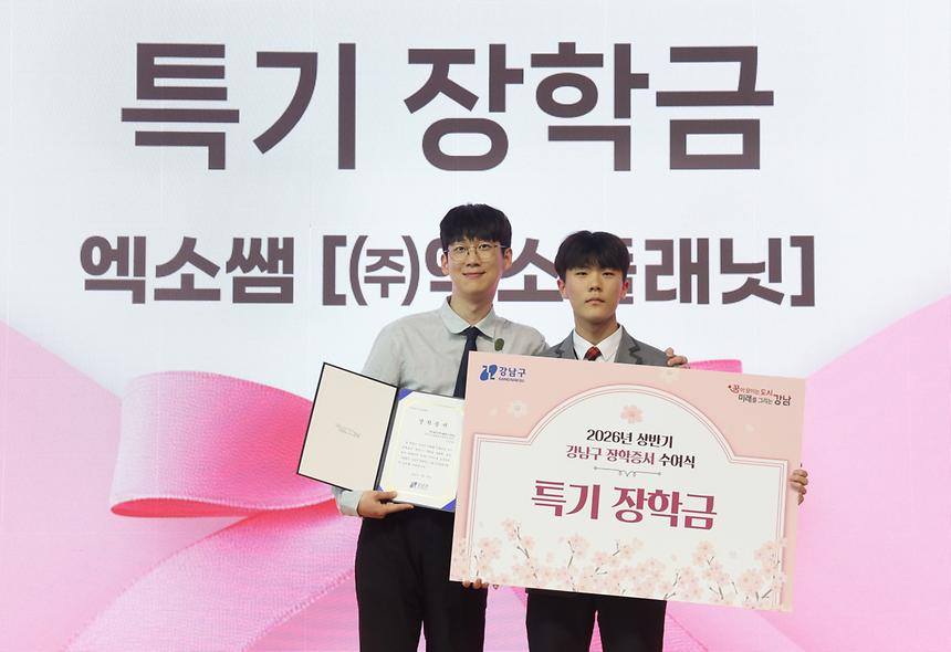 ‘2026년 상반기 강남구 장학증서 수여식’개최 - 5