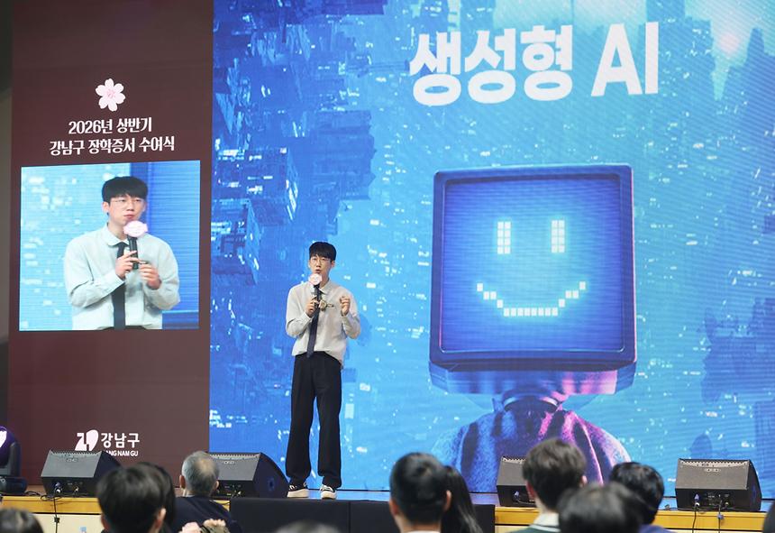 ‘2026년 상반기 강남구 장학증서 수여식’개최 - 14