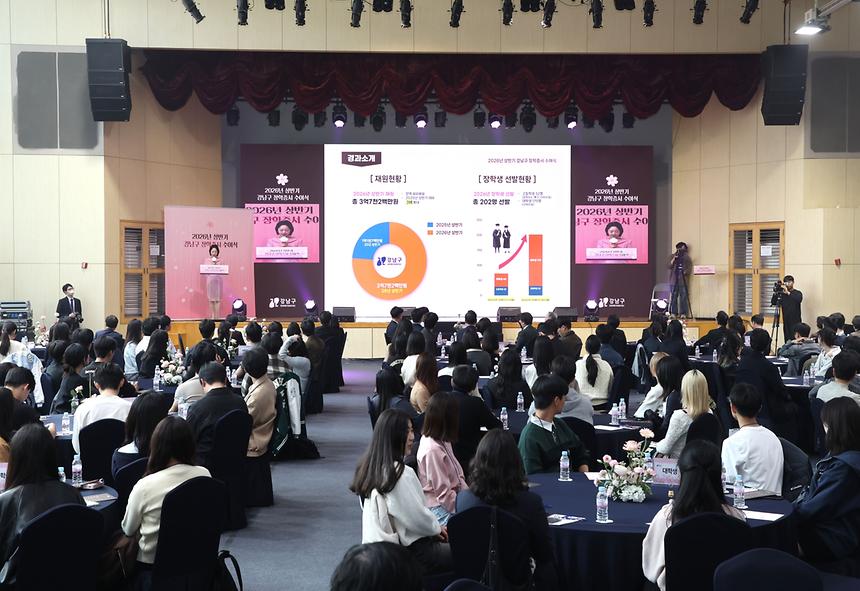 ‘2026년 상반기 강남구 장학증서 수여식’개최 - 1